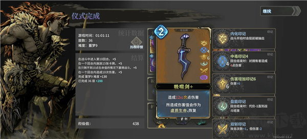魂坠深境