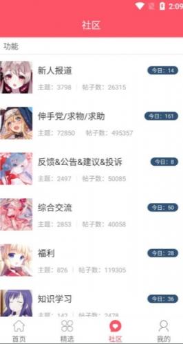 新世界动漫安装包