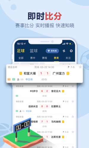 盈球大师app v8.1.3