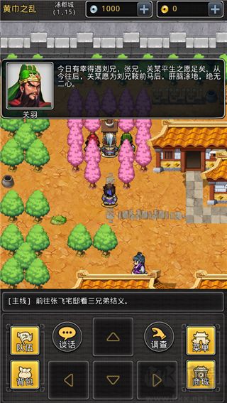 仙国志最新版 v1.17.0安卓版 
