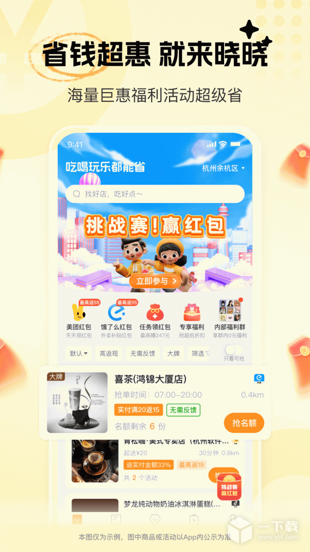 晓晓优选 v4.0.3最新版下载