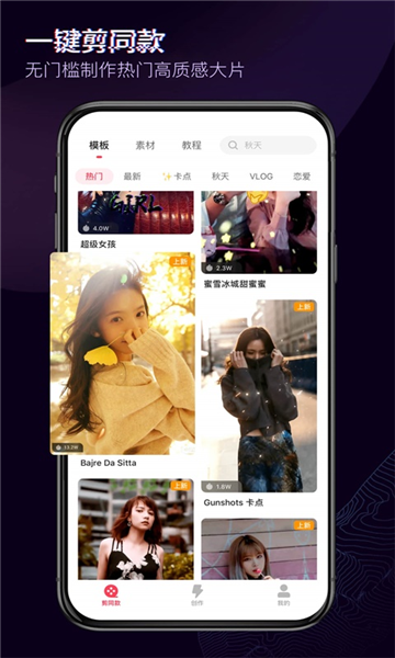 神剪辑app图片1