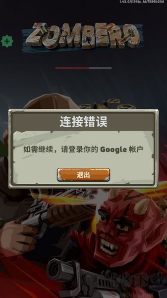 末日射手(Zombero)最新版 v1.42.0安卓版 
