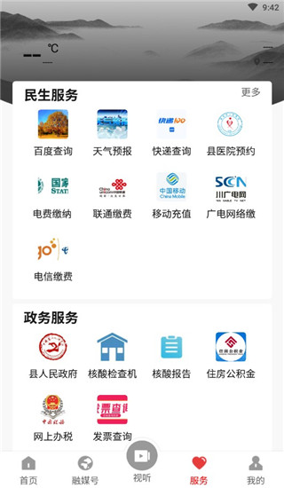 软件优势配图1