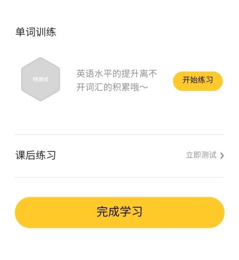 流利说阅读6