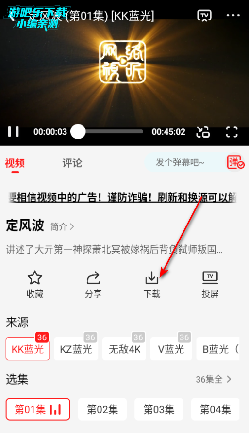 榴莲视频安卓官方版