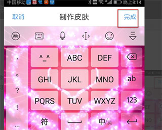 上传自己制作的皮肤教程截图5