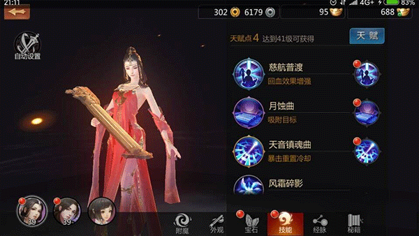 剑镇三手机版