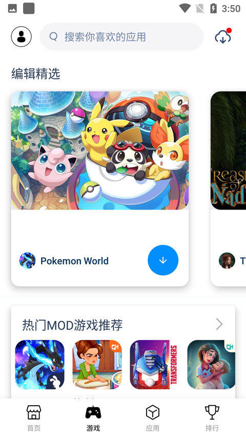 兔兔助手官网版 v4.2.7