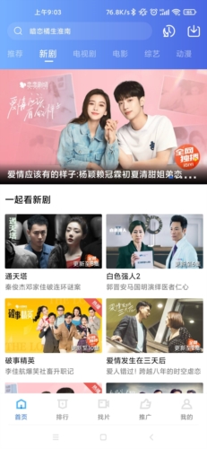 星辰影院截图