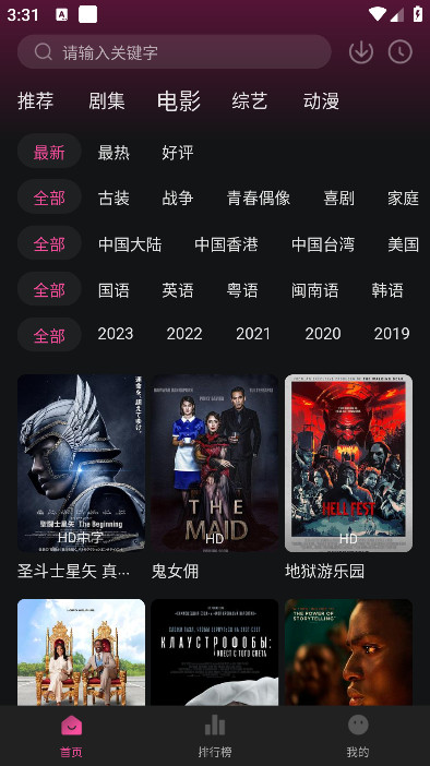 大马猴tv最新版截图