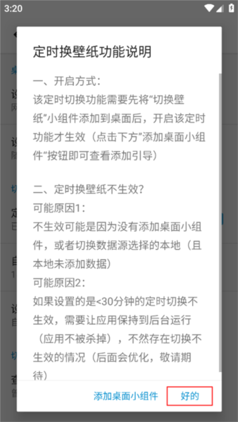 搜图神器APP