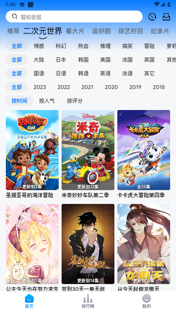 打谷剧场截图1
