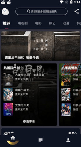 蛋播星球1