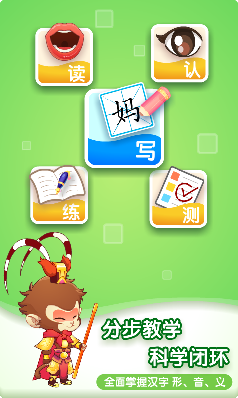 小伴龙识字 v1.37.3