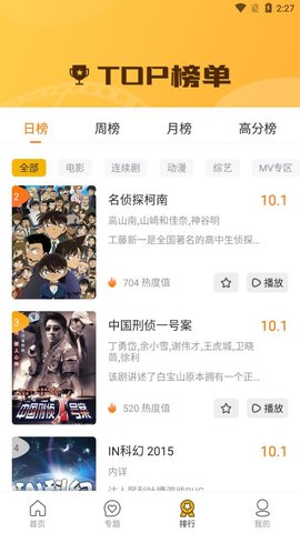 优锋影视截图2