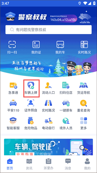 上牌流程配图1