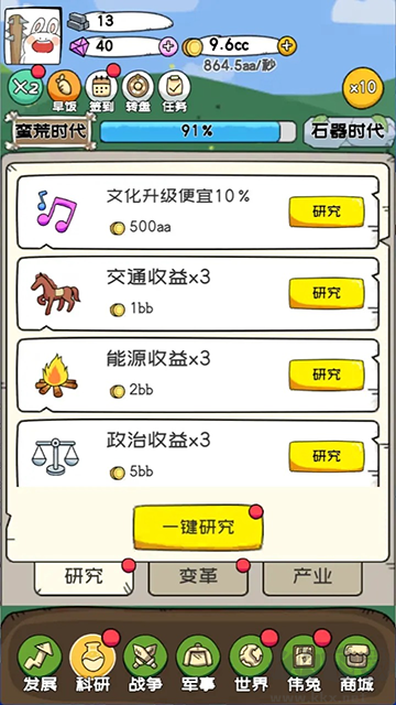 秒速萌兔手机版v1.5.9安卓版 