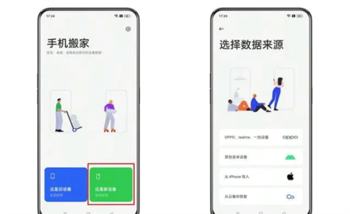 Clone Phone使用方法1