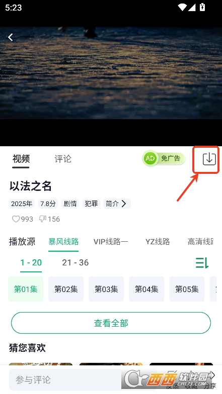番茄影視app免費版2025最新下載