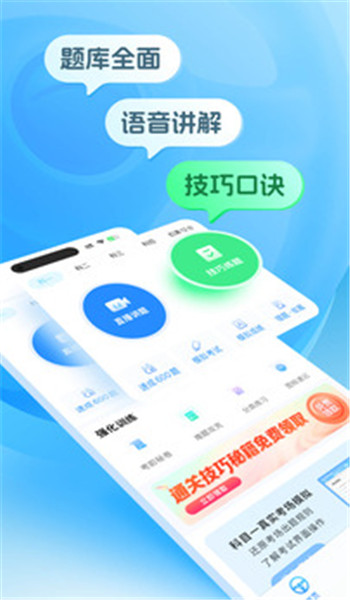 懒人驾考免费版 v2.13.13