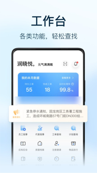 朝昔员工端app v2.0.7.2000700