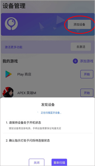 墨鱼游戏助手APP图片3