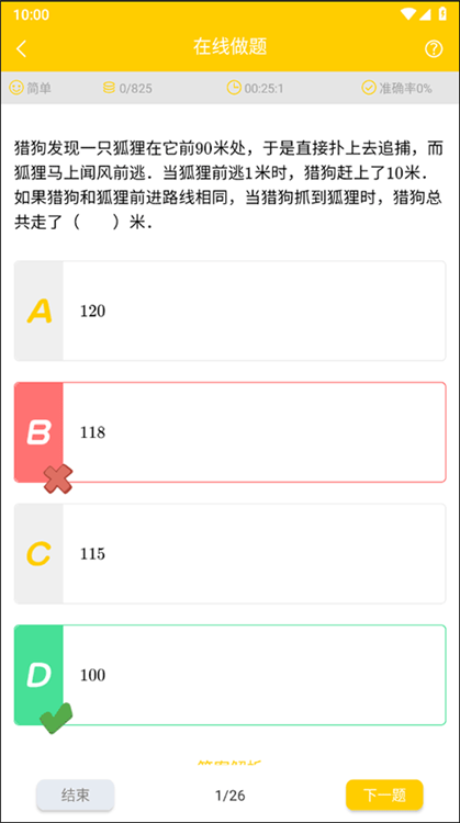 如何做题配图4