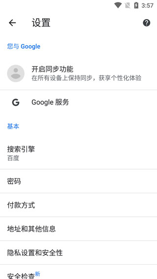 使用方法截图3