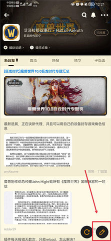 NGA玩家社区魔兽世界论坛