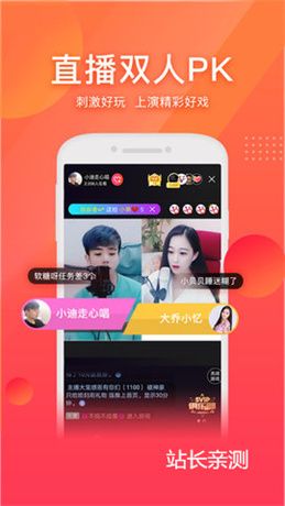 辣妹直播下载最新版截图2