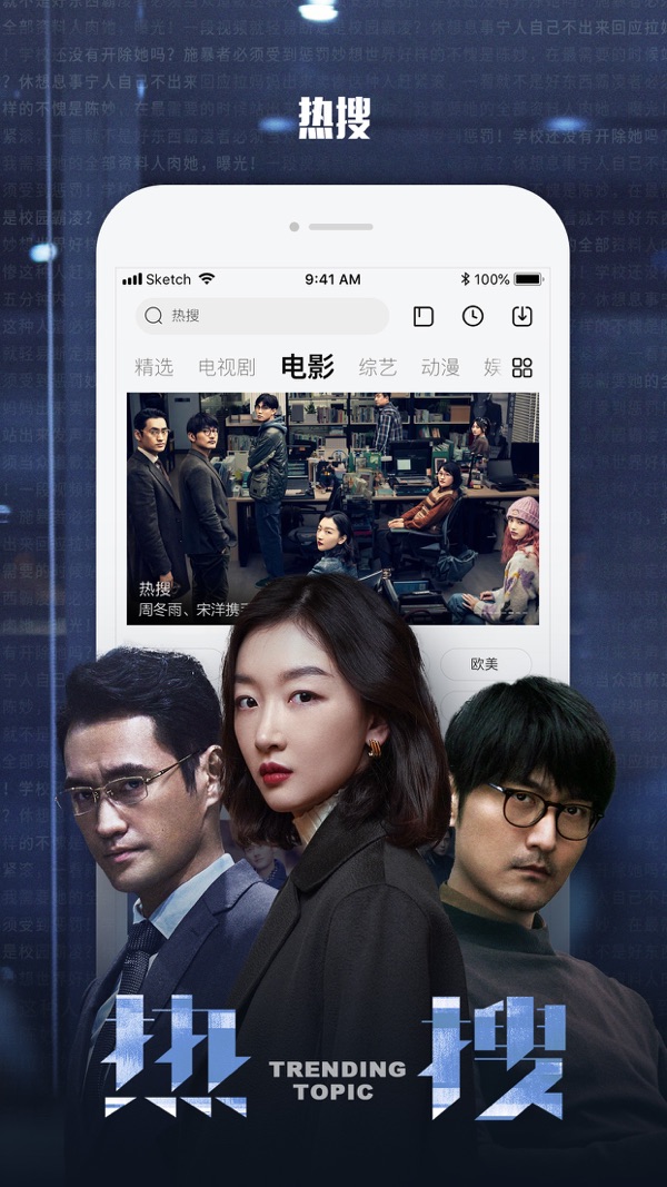 乐视会员版截图