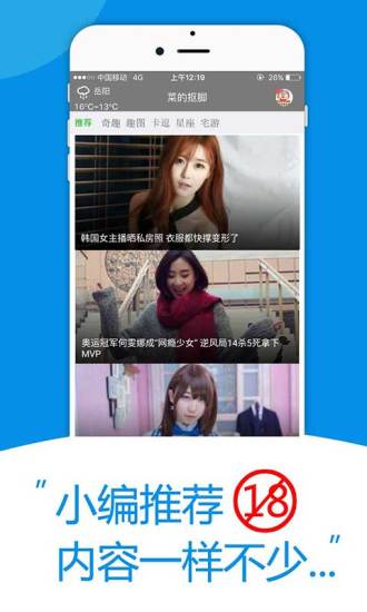 酷划搞笑段子手app