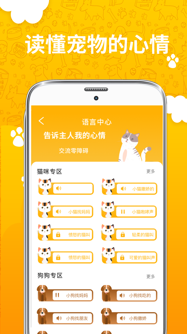 人猫翻译器 v4.12.2024121008