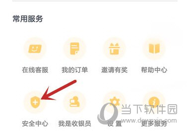 云闪付最新版APP