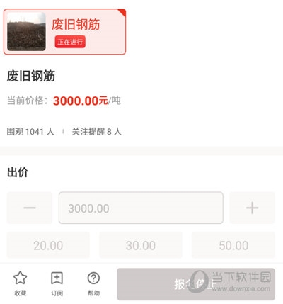 申请参拍