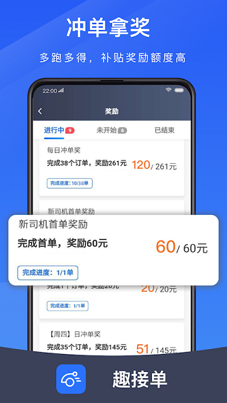 趣接单app v5.90.6.0