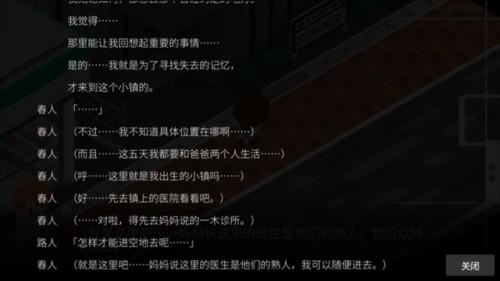 我在七年后等你游戏截图9