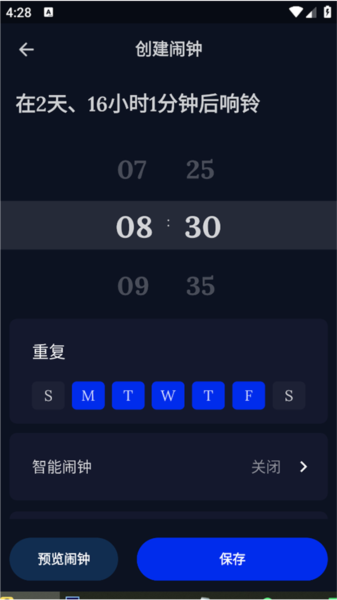 Sleep Monitor截图2