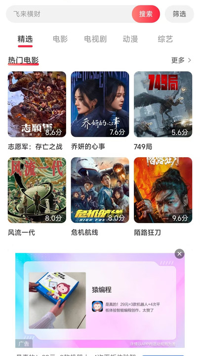 酷看影视大全 v1.0.0安卓版下载