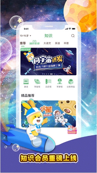 口袋故事听听2