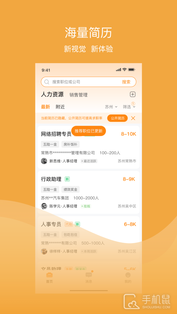 乐贤直聘 v6.4.0