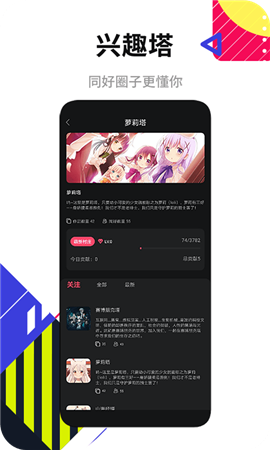 塔集社 v2.7.2安卓版下载