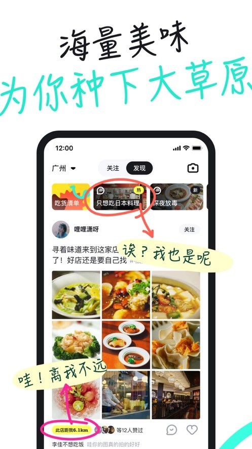 吃货笔记 2