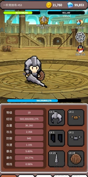 神之竞技场汉化最新版v1.0.70安卓版 