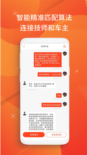 汽车大师app v7.16.0