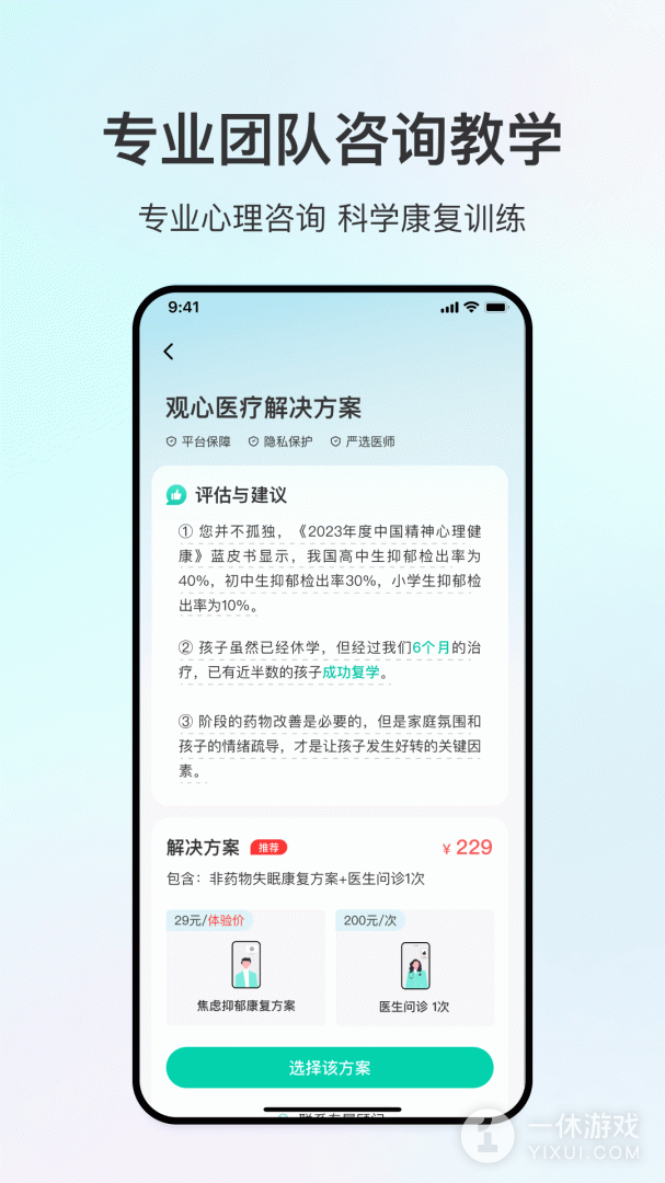 观心实验室截图3