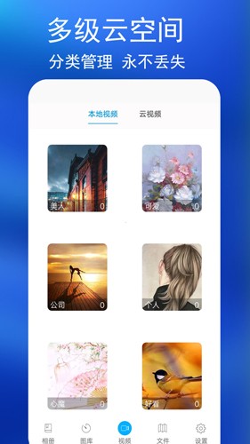 私密图库app v4.6.2