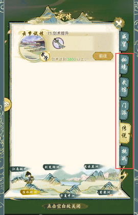 華夏千秋無限金幣鉆石版