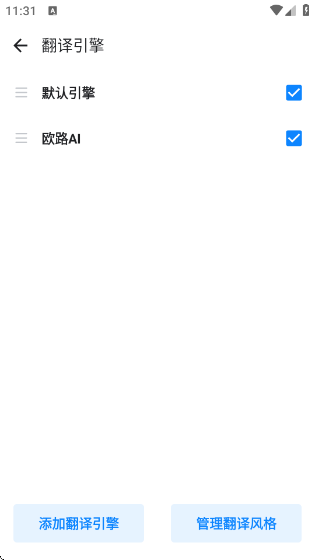 欧路翻译app